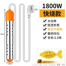 가정용 온수 히터봉 가열봉 온수기 욕조 물데우기, 퀵레코딩모델1800W(비자동전원)온도계