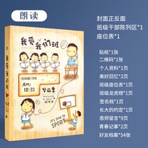 사진첩 졸업 기념첩 남성 여성 중학교 초등학교 생활 페이지 동창생 6명 년 급 개성 팬시 큐트 스윗 1752070323, 큰사이즈 -낭독함 65 장
