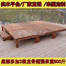 계곡평상 마루 조립 부식 방지 목재 플랫폼 야외 테라스 발코니 판자 정원 안뜰 마당 자체 포장 탄화, 15/길이 150*너비 100*높이 18의 플랫폼 1개
