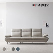 BIF보루네오 디에르 타미 천연통가죽 3.5인 소파, 머드그레이