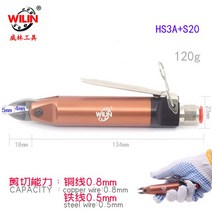 HS20 HS30 HS35P YM300 YM480 에어 니퍼 공압 금속 와이어 커팅 가위 플라스틱 케이블 전단 쥬얼리 커터 S5 S7P P8P 블레이드, [05] HS10 S4