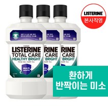 리스테린 헬씨 브라이트 구강청결제, 3개, 1000ml