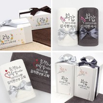 [프라자타올] 회갑 고희 웨딩 답례품수건 모음, 1장, 28.리본박스-완포장(박스만은구매불가능)