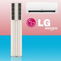 LG 2in1에어컨 인버터 18+6평 휘센 투인원에어컨 FQ18HCDBA2 수도권