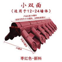 기와 지붕 플라스틱 지붕 담장 주택 인테리어 전통 한옥, 옵션31