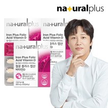 내츄럴플러스 철분플러스 엽산비타민D 60정 3박스, 60정 x 3박스, 800mg