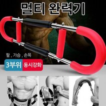 다용도 멀티플 U자형 근력강화 홈트레이닝 완력기, 실버레드