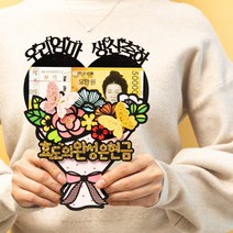 부모님선물 용돈선물 용돈봉투 생일토퍼 용돈토퍼 현금선물 부모님 환갑 용돈 꽃다발 케이크 자유문구, 우리아빠생신축하, 하고싶은거다해