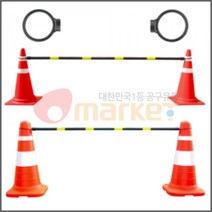 하이큐 오마켓 칼라콘 걸이대 칼라콘 슈퍼콘 겸용 걸이대 교통안전시설 산업 안전