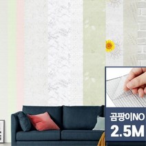 지하 자취방 곰팡이방지 폼 시트벽지 2.5M 난방비절약 아파트도배 베란다확장 붙이는, 훈민정음그레이 2.5M