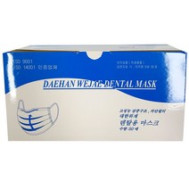[대한위재 덴탈마스크 흰색 50매입] 식약처허가 의약외품 일회용마스크