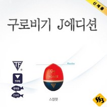쯔리겐 구멍찌 구로비기 J에디션 바다구멍찌 벵어돔 싹쓰리낚시, 쯔리겐 구로비기 J에디션_00호
