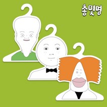 총몇명 친환경 종이옷걸이 3종세트, 1개, 색상