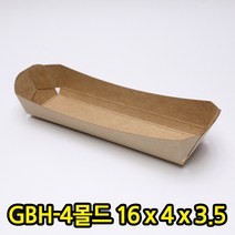 GBH-4번 크라프트 종이몰드 빵포장 트레이 50개