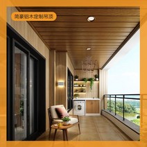 아미텍스 흡음 텍스 천정재 마감재 Jianhao 미국 통합 천장 알루미늄 거싯 플레이트 주방 거실 발코니 모, C100 브라운 오크, 포함하다