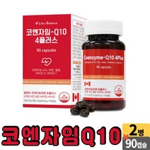 코엔자임 큐텐 coenzyme Q10 Q텐 코앤자임 큐10 아연 셀렌 비타민D 비타민C 코큐텐 코큐10 코Q10, 2개(6개월), 90캡슐
