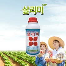 [ 살리미 500mL ] 특허제품 휴믹산 풀빅산 부식산 유기물 토양개량제 식물영양제 복합비료 정원용품 원예용품 (액상비료 비료), 1개