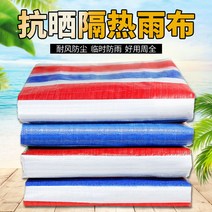3색 천 방수 플라스틱 천 텐텐지 두꺼운 양산 타포린, 75g 이중막 컬러 스트라이프 천 2x8m