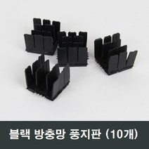 블랙 방충망 풍지판 10개 샷시/방풍/방음/단열/틈새, 블랙방충망풍지판10개, 블랙방충망풍지판10개