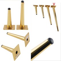 골드 거실장다리 가구다리 400mm 가구 식탁 책상 탁상다리 인테리어용품