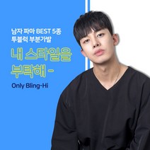 블링하이 군인가발 abc 투블럭 5종 _숱늘리기M자탈모_애즈펌_댄디컷 남자 정수리 부분가발, 1개, 시크일자댄디(자연갈색-왼쪽에서오른쪽)
