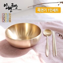 [인현공방] 방짜유기 옥면기1p(소)+양식기수저1벌세트 IH-Bib3p, 1set
