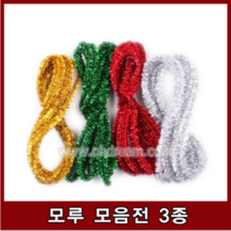 공예용 모루, 모루 3m 노랑