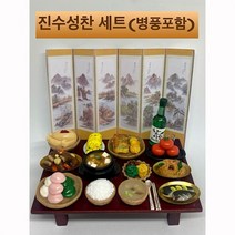 [미니제작소] 미니어쳐 밥상_(진수성찬세트)(병풍+주류포함)미니어쳐밥상/미니어쳐상차림/미니어쳐제사상