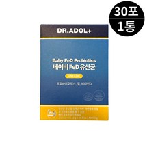 영유아 키즈 비타민D 베이비 유산균 프로바이오틱스 30포 1박스 1개월분 분말