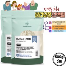 근육 흡수 뻐른 분리유청단백질 단백질보충제 운동과함께 필수 프로틴 고함량단백질 섭취효율업, 500g 2팩, WPI 500g
