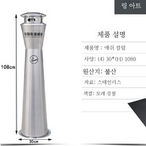 흡연실 휴지통 옥외 야외 스탠드 업소용 재털이 호텔 로비 쓰레기통, 19