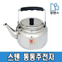 스텐 통통 주전자, 1.0L
