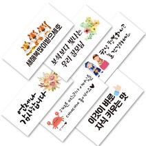 린블리샵 [3시이전 당일출고] 용돈봉투 시즌1 3개입 가정의달 어버이날 용돈봉투 명절 설날 추석, 3장, 08 잘키운딸하나