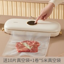 소형 진공 포장기 압축 야채 보관 슬림 디자인 가정용, 화이트 B