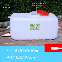 JINGHENG 수평식 직사각형가정용 플라스틱통 물저장통 증축 뚜껑포함 대저수조, T04-와방 75두터워지다