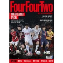[ 월간지 ] 포포투-Four Four Two 2023년 09~10월호