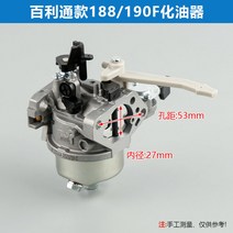 가솔린엔진 발전기 부품 양수기 워터펌프 경운기 168 카뷰레터 170, 실버멀티188190F