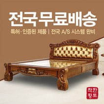 황금빛 침대에서 주무시고 황금꿈꾸세요. 돌침대 퀸침대 흙침대 황토침대 싱글침대 더블침대 슈퍼싱글침대, 홍맥반석