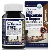글루콘산 아연 구리 200정 6개월분 원기회복 면역력 40대 50대 60대 남성 남자 중년 생강분말 글루콘산동 결정셀룰로스 마그네슘, 2병, 100정