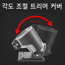 아이베란다 각도조절 트리머 커버 케이스 마끼다 범용 iv