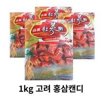 홍삼사탕 홍삼캔디 홍삼캔디대용량1Kg (200g X 5봉) 홍삼사탕 고려홍삼캔디 홍삼사탕대용량 홍삼사탕캔디 인삼사탕 대용량홍삼사탕