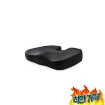 [텐바이텐] 메모리폼 자세교정방석 골반 꼬리뼈 방석 업무, 블랙