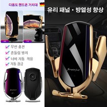 차량용 무선 충전핸드폰 거치대 송풍구거치대 자동으로 핸드폰을 잡아줌, 실버*1+골드*1, 실버,골드, 2개