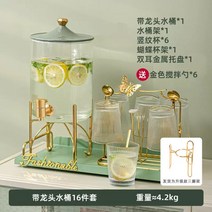 음료디스펜서 물잔세트 3.5L 대용량 주전자 디스펜서 냉온수 304 물병 음료통, 물컵세트 304 디스펜서 -아보카도 그린