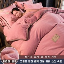 보온 양면 두꺼운 북극 솜털 이불 커버, 핑크색