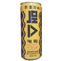 조지아 맥스 커피 240ml 2개 조지아 캔커피