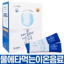 타이거마마 내몸에 이온음료 분말 30스틱(사은품증정)스포츠음료 수분충전 운동전후 갈증해소, 30스틱