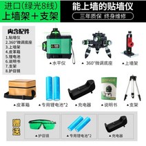 미니 레이저 레벨기 그린 수직 줄자 거리 측정기 수광기 거치대 8라인 12라인 16라인, 10세대 그린라이트 8온라인+받침대