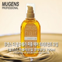 [웰코스] 뮤겐스 더엠 마룰라 퍼퓸 헤어 트리트먼트 오일100ml