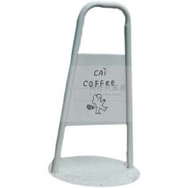 철제 소형 매장 입구 입간판 카페 레스토랑 스탠드형